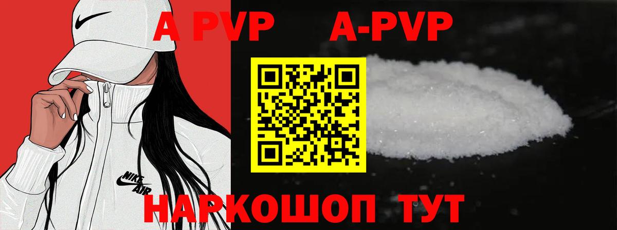 Котлас  Alpha-PVP  Вход с VPN  Alpha-PVP мука  А ПВП Crystall 