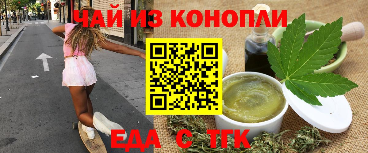 Котлас  Canna-Cookies конопля  Вход с VPN 