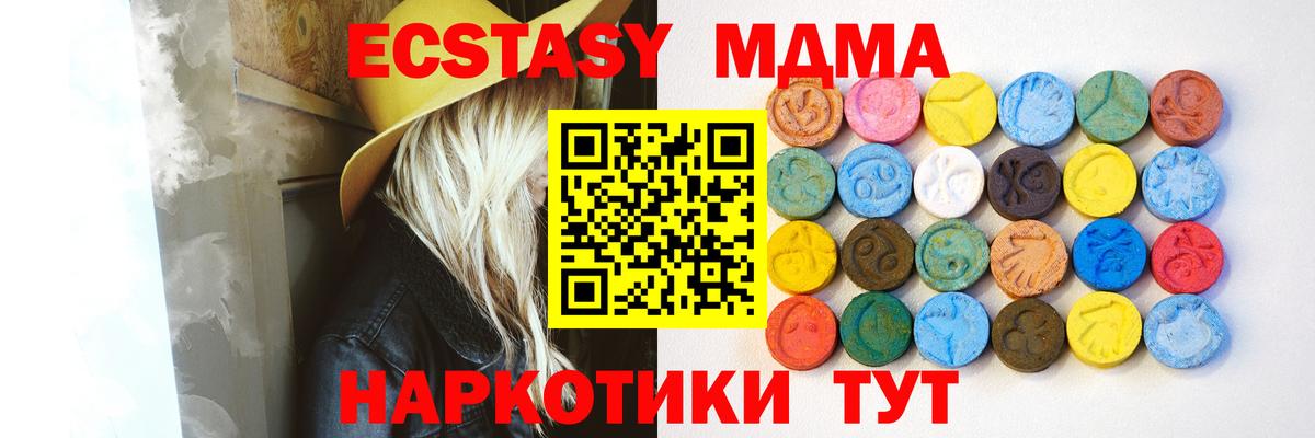 ЭКСТАЗИ TESLA  Ecstasy  Ecstasy 250 мг  Котлас  Вход с VPN 