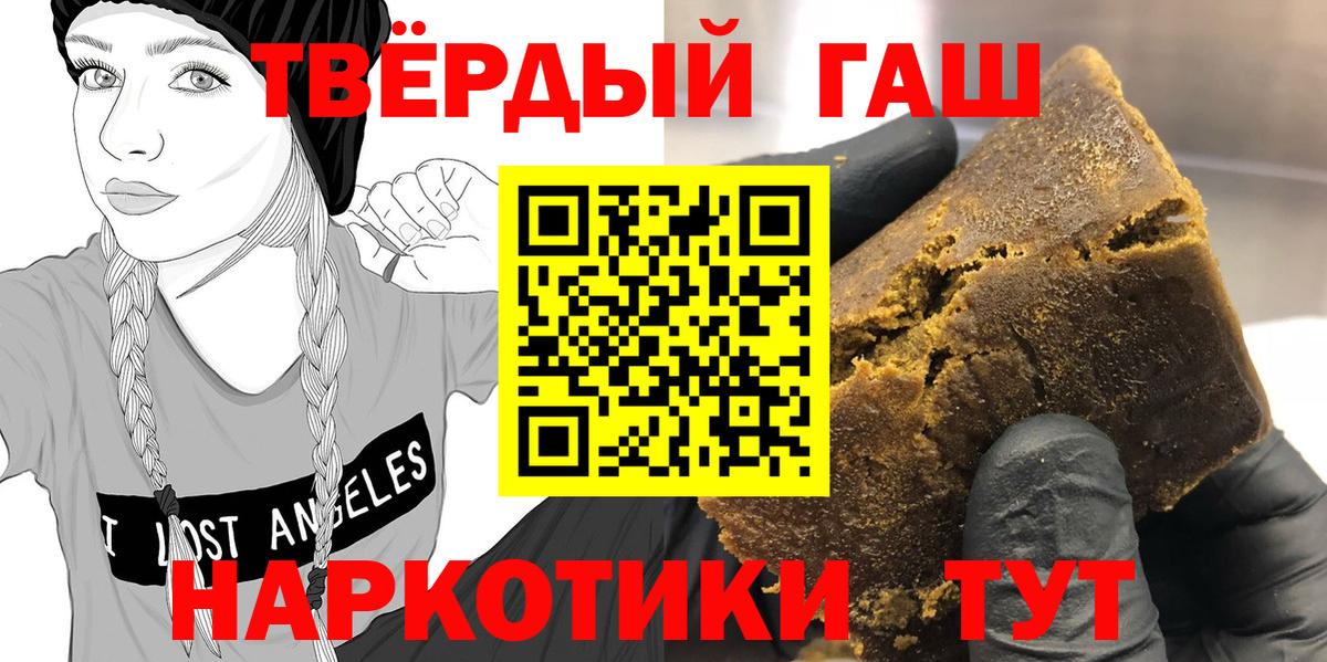 ГАШИШ гашик  ГАШИШ индика сатива  Вход с VPN  Котлас 