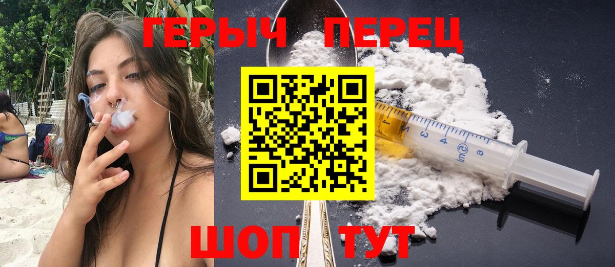Героин Heroin  ГЕРОИН  Котлас  Вход с VPN 