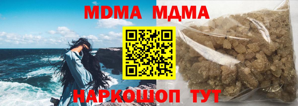 МДМА кристаллы Котлас
