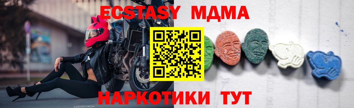 МДМА crystal  МДМА crystal  Котлас  Вход с VPN 