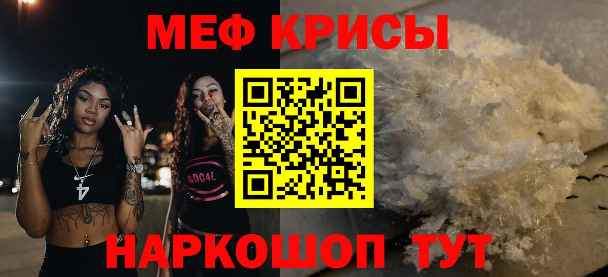 Мефедрон мука Котлас