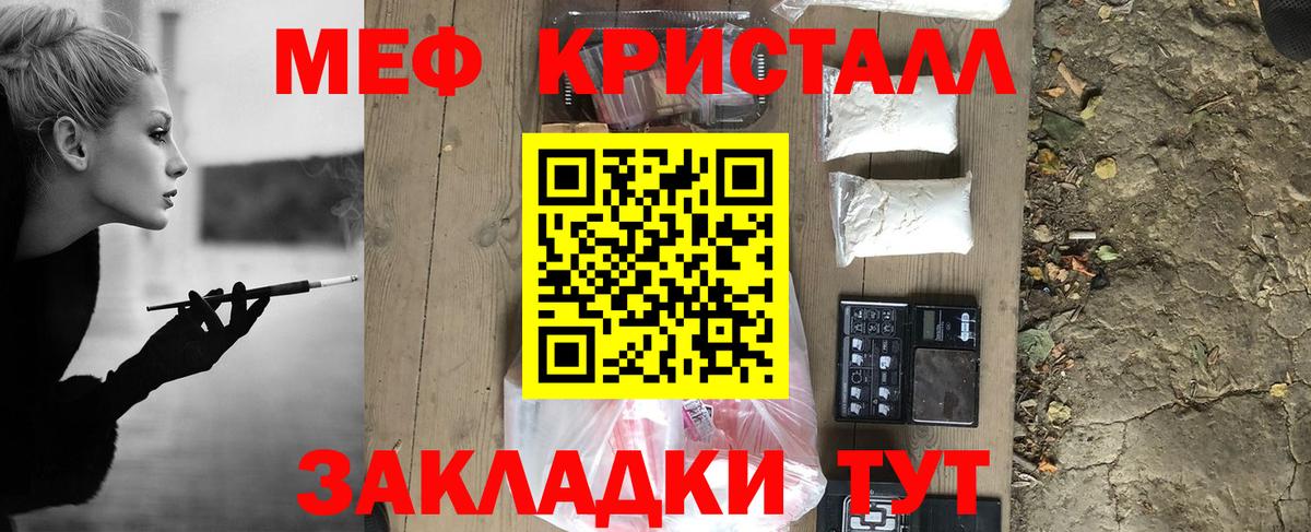 наркота  МЯУ-МЯУ  Котлас  Вход с VPN  МЯУ-МЯУ мяу мяу  Меф VHQ 