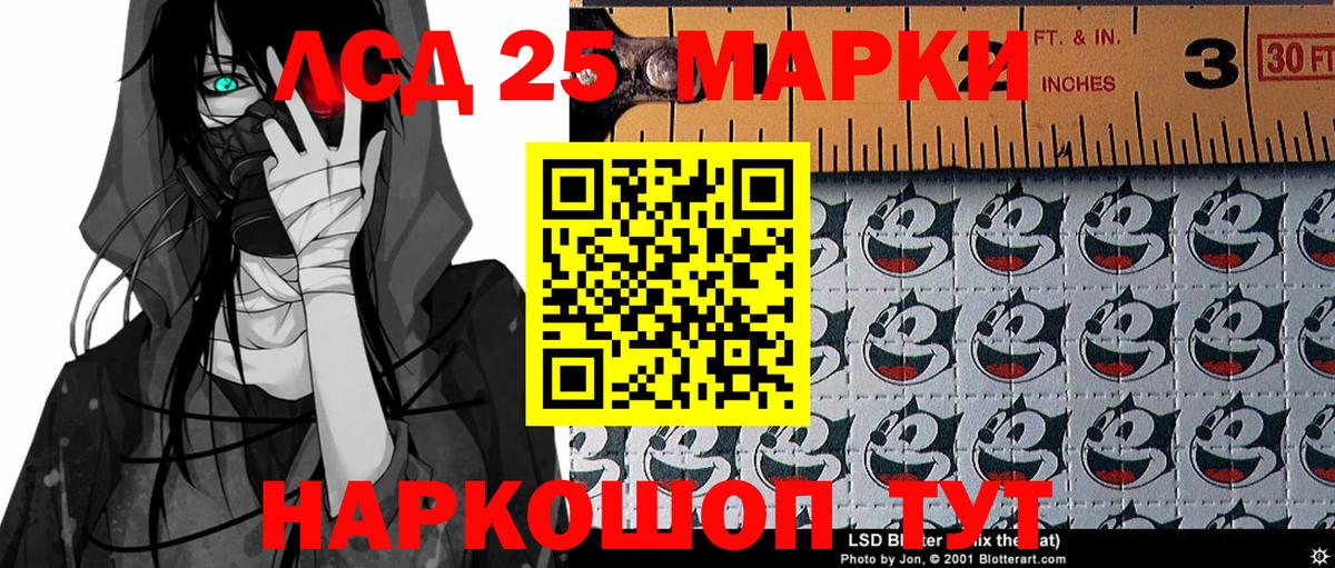 Марки NBOMe  Наркотические марки 1500мкг  Вход с VPN  Котлас 