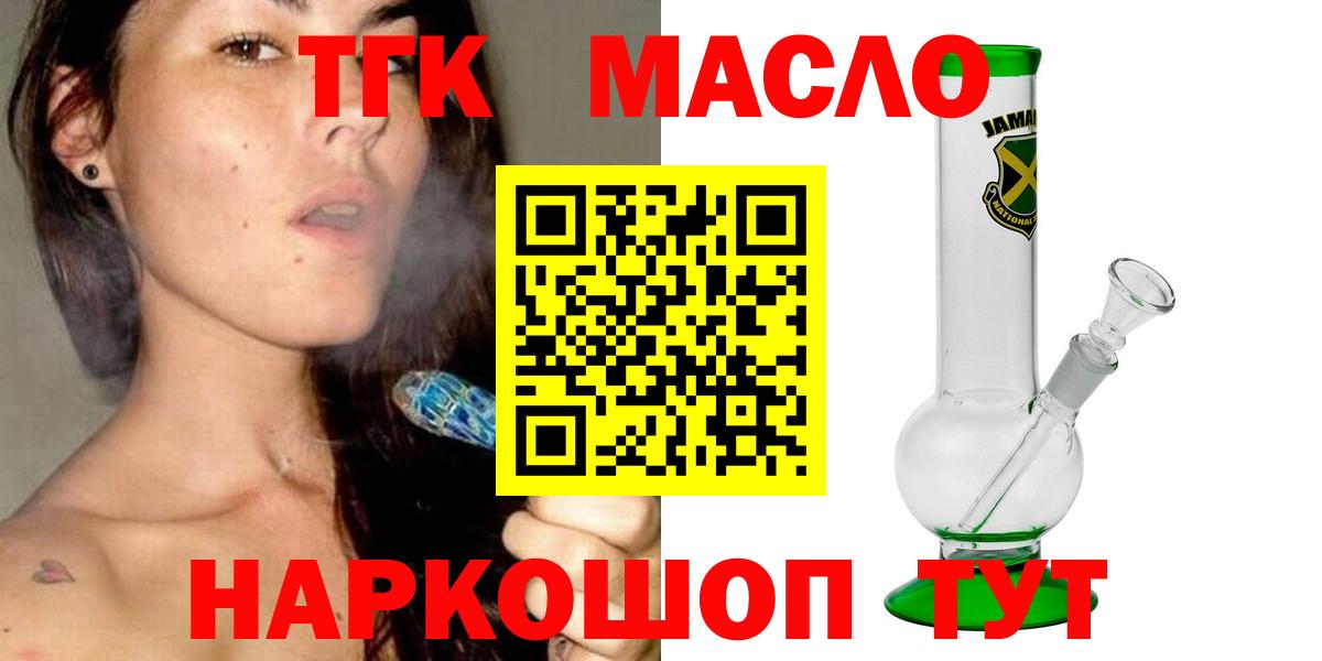 Дистиллят ТГК вейп с тгк  Вход с VPN  ТГК Wax  Котлас 