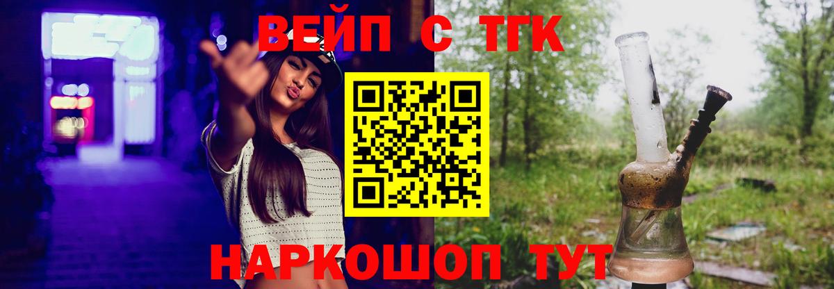 Дистиллят ТГК жижа Котлас