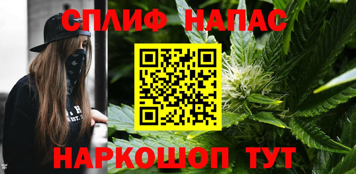 МАРИХУАНА гибрид Котлас